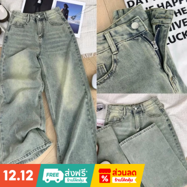 กางเกงยีนส์กระบอก กางเกงยีนส์ผู้หญิง